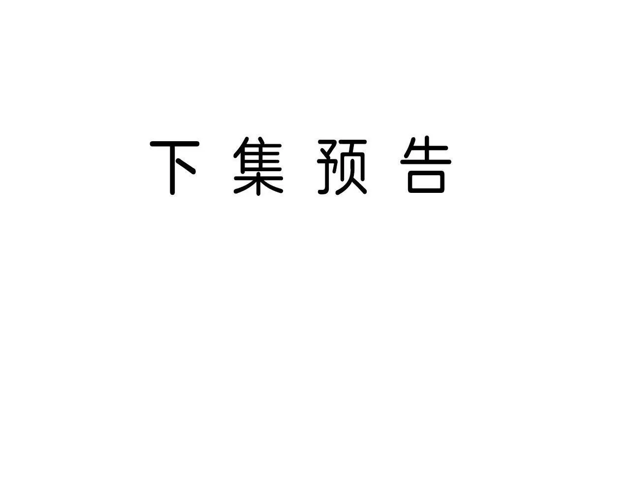 第17话 吃甜的对戒烟有效98