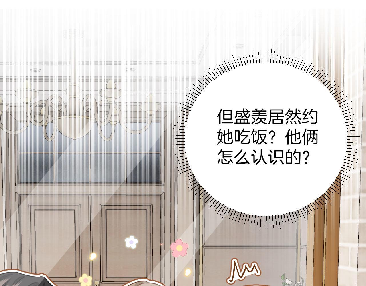 第3话 你也想要么么哒？38