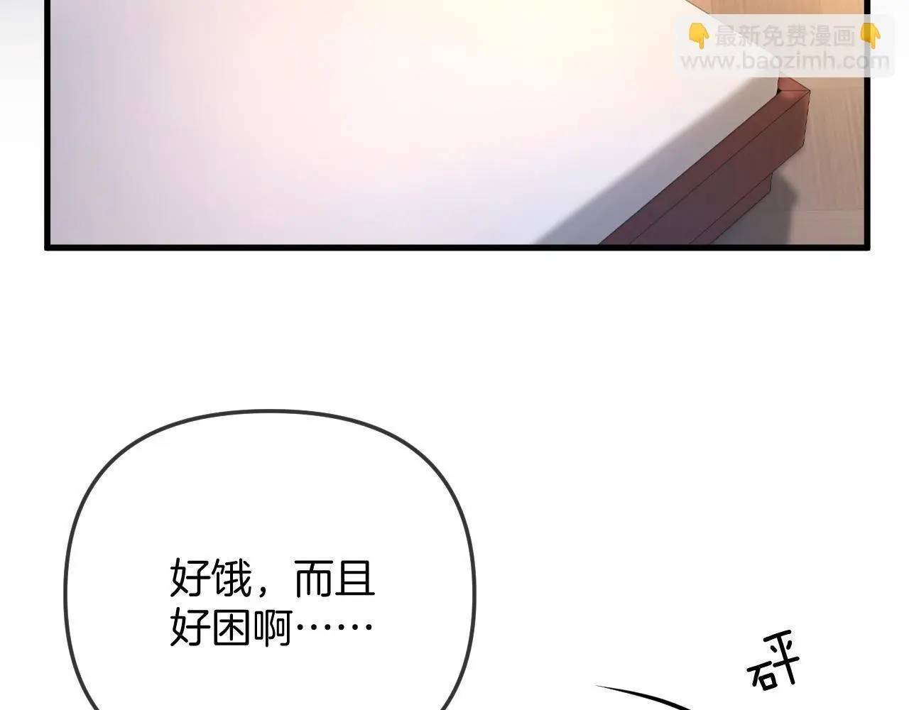 第27话 不能让小鱼仔饿着肚子睡觉95