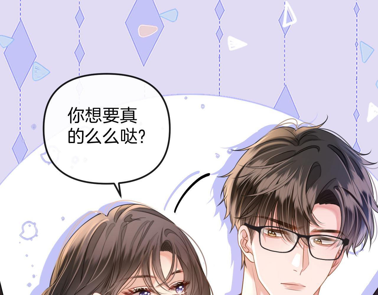第3话 你也想要么么哒？110
