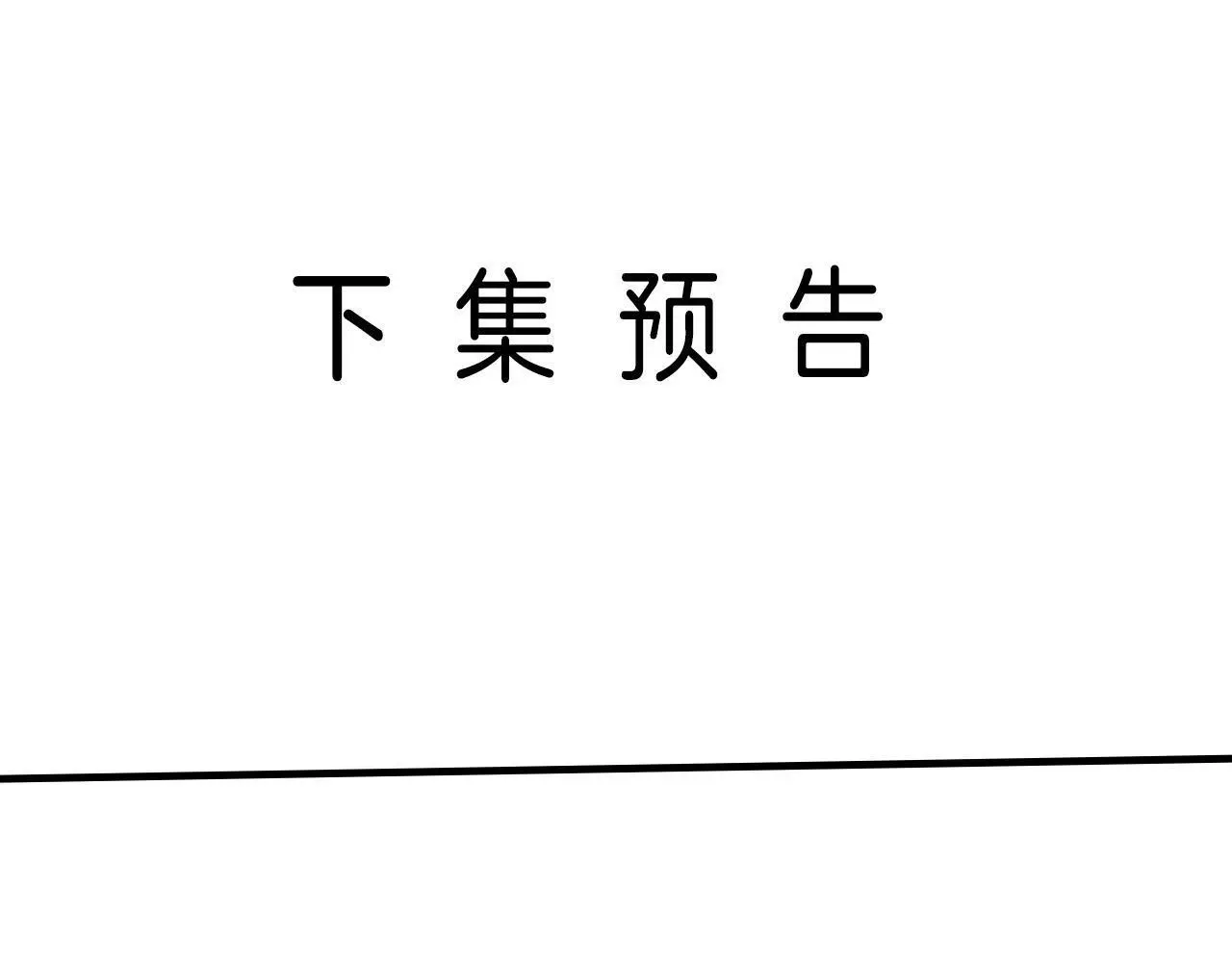 第16话 盛羡原来不是渣男？100
