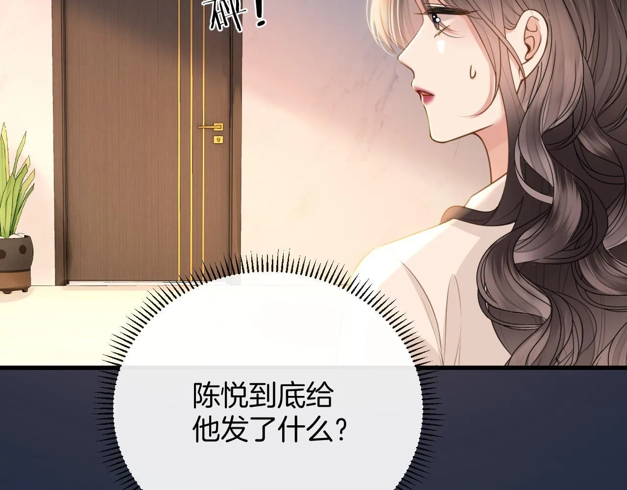 第32话 你为什么相信她？19