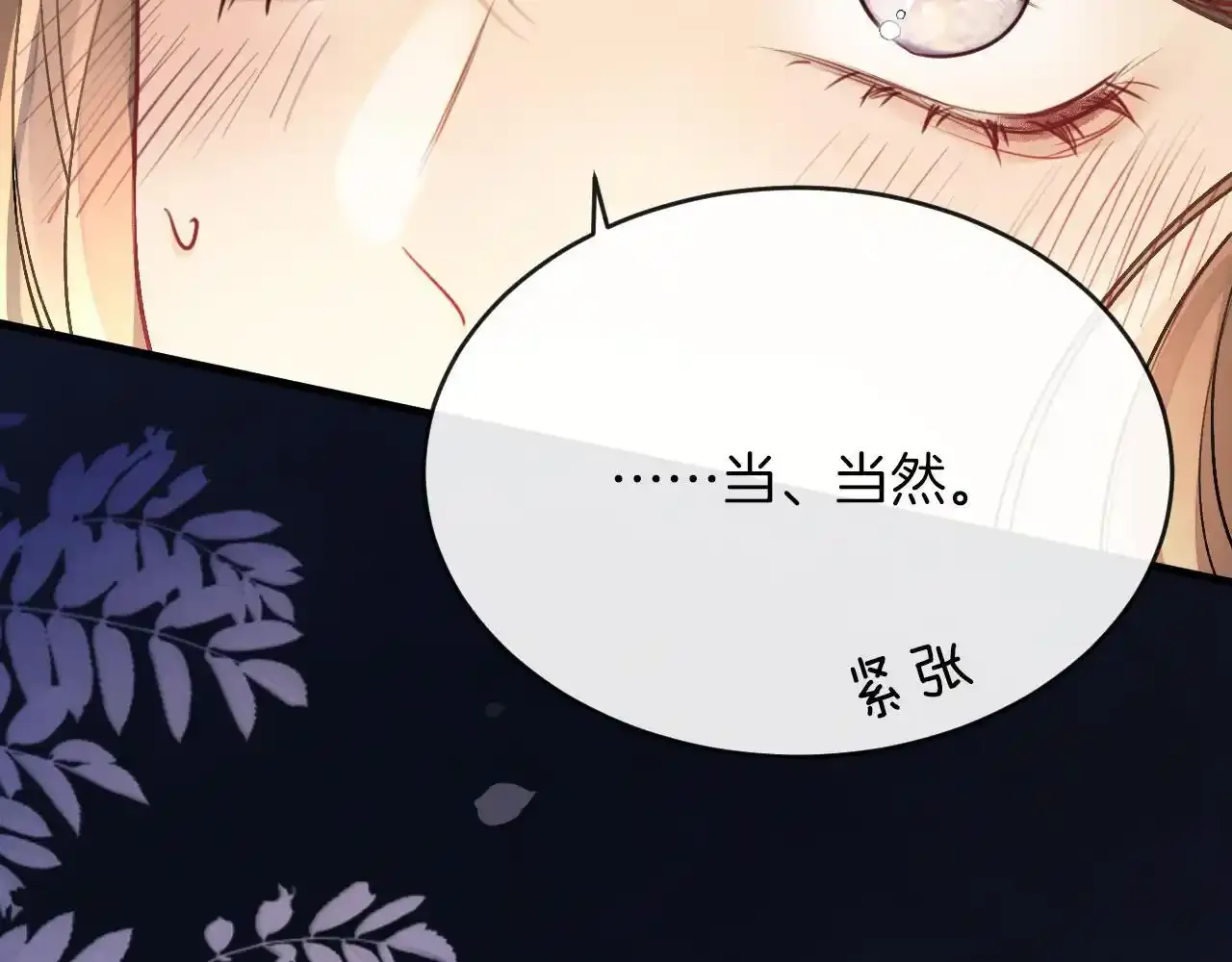 第30话 你帮我说了想说的话106