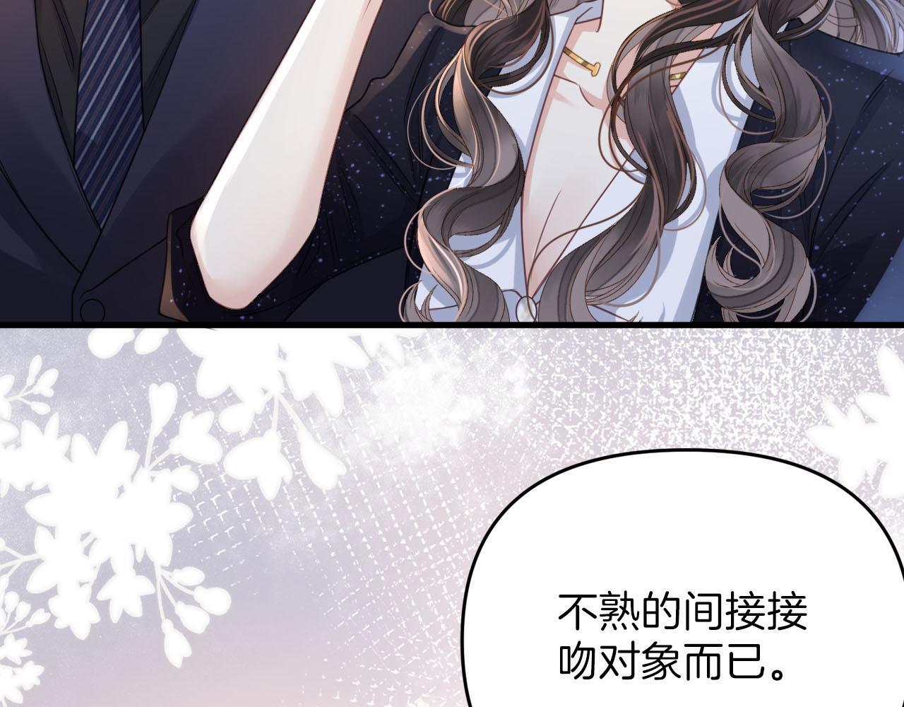 第3话 你也想要么么哒？62