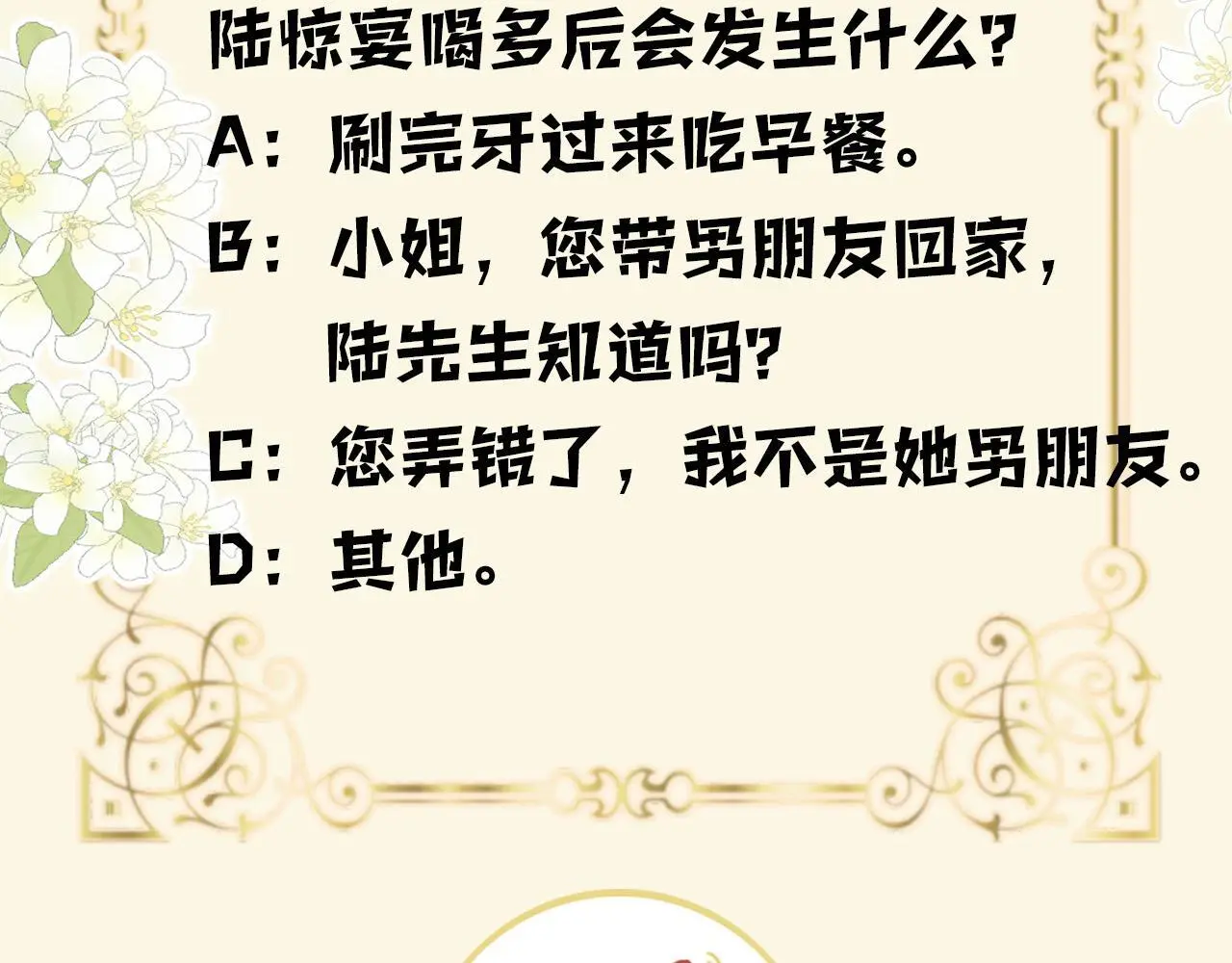 第21话 我脸皮厚没什么感觉100