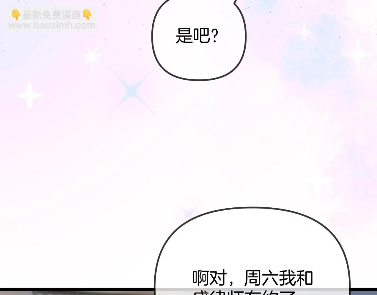 第41话 怎么闻到股酸味67