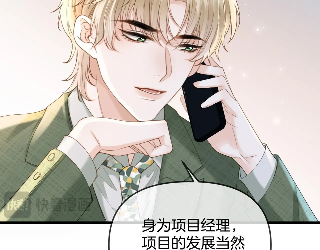 第43话 这是我的女朋友陆惊宴19