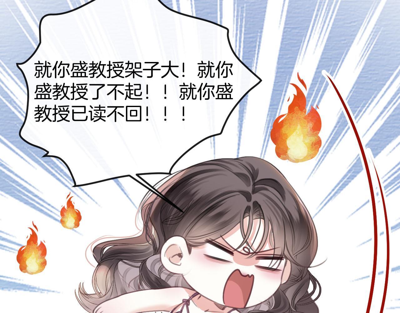 第8话 我在梦里怎么欺负你了17