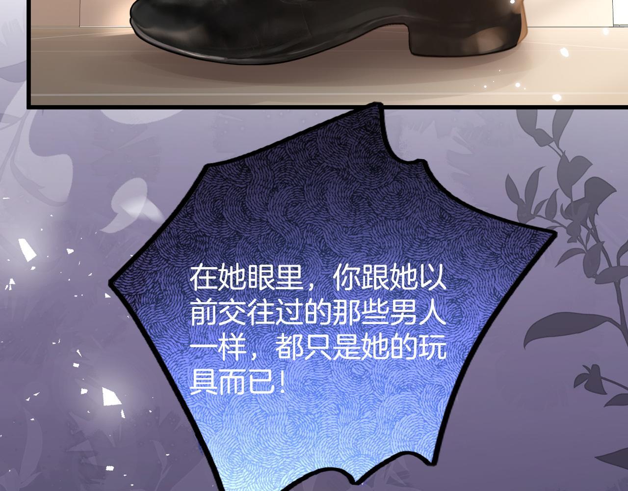 第4话 果然是我看上的男人！40