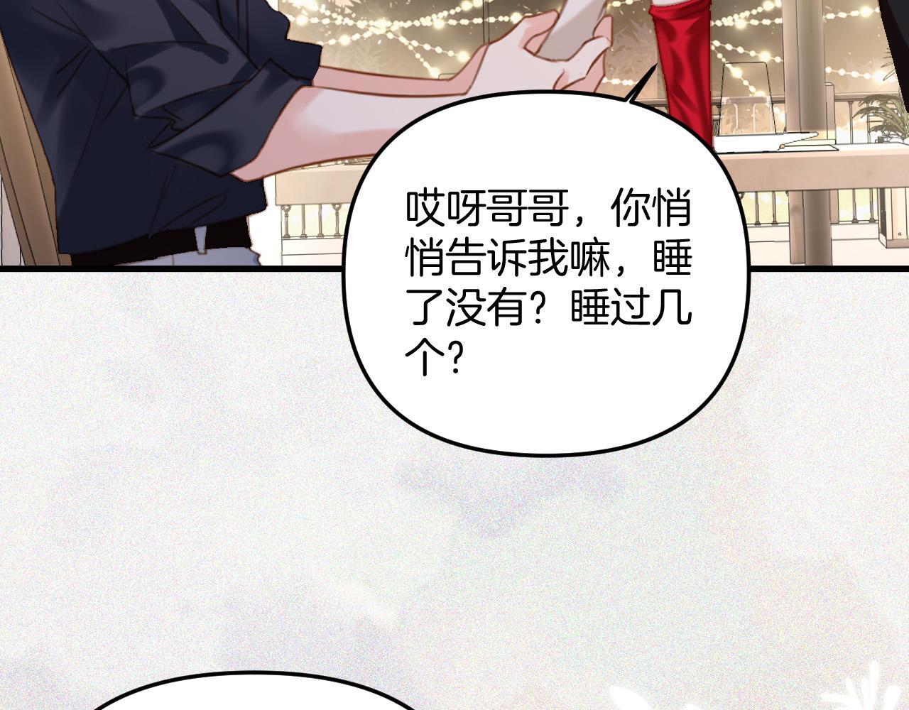 第10话 盛羡私藏她的唇印！72