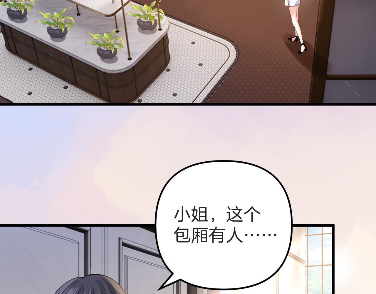 第3话 你也想要么么哒？45