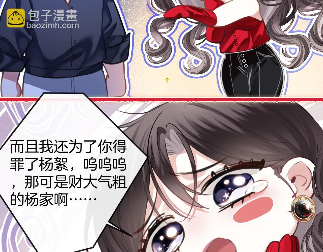 第10话 盛羡私藏她的唇印！16