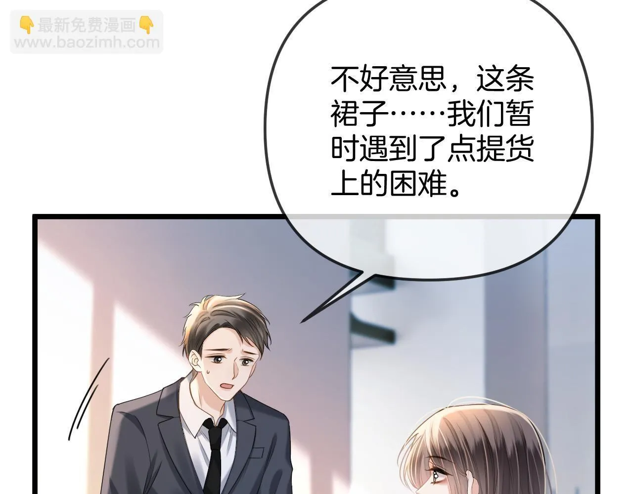 第42话 假和尚终于破戒了64