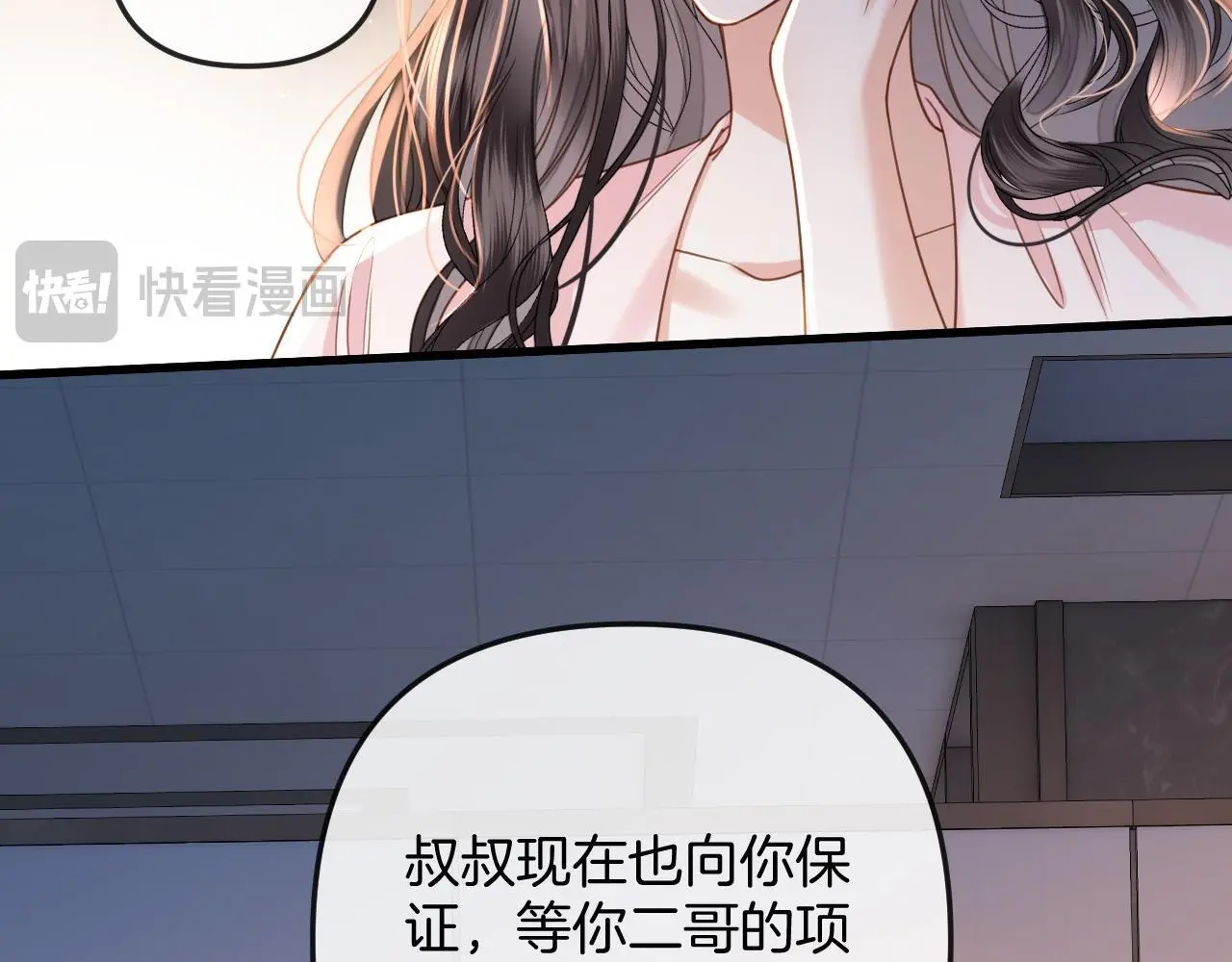 第21话 我脸皮厚没什么感觉11