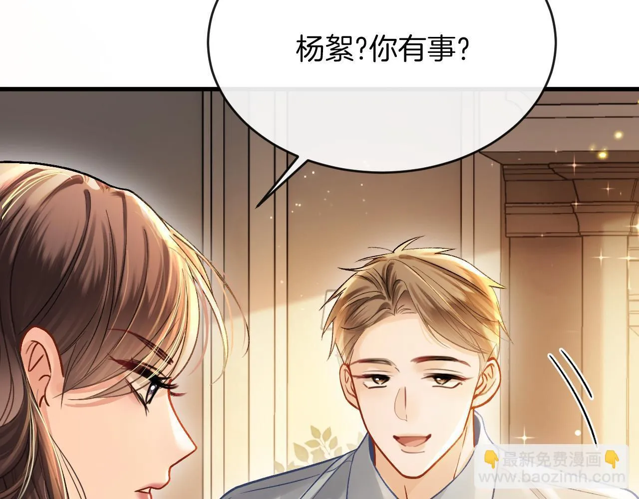 第32话 你为什么相信她？68