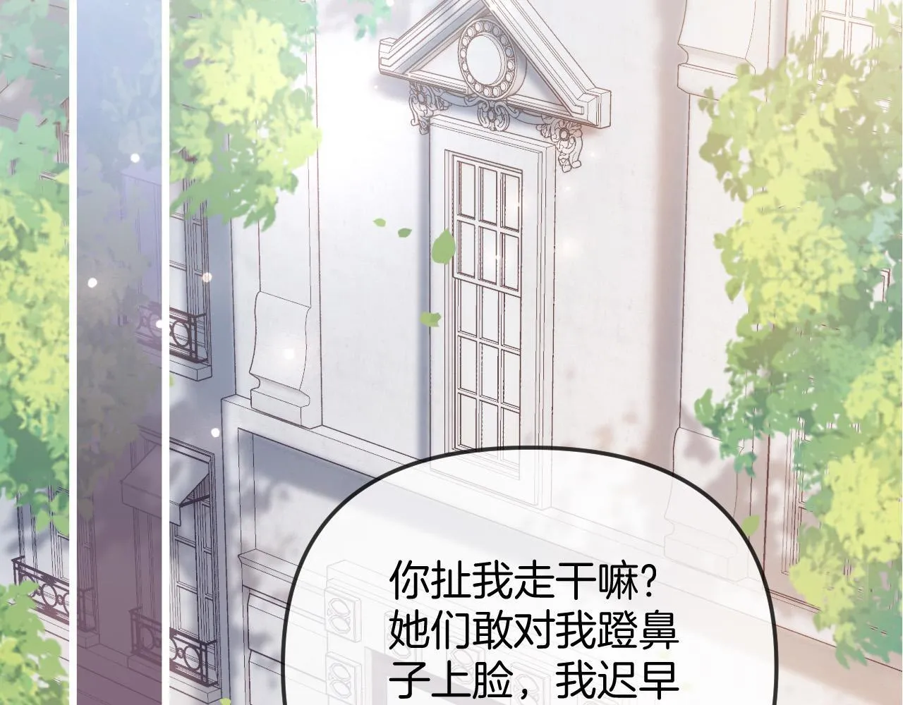 第42话 假和尚终于破戒了86
