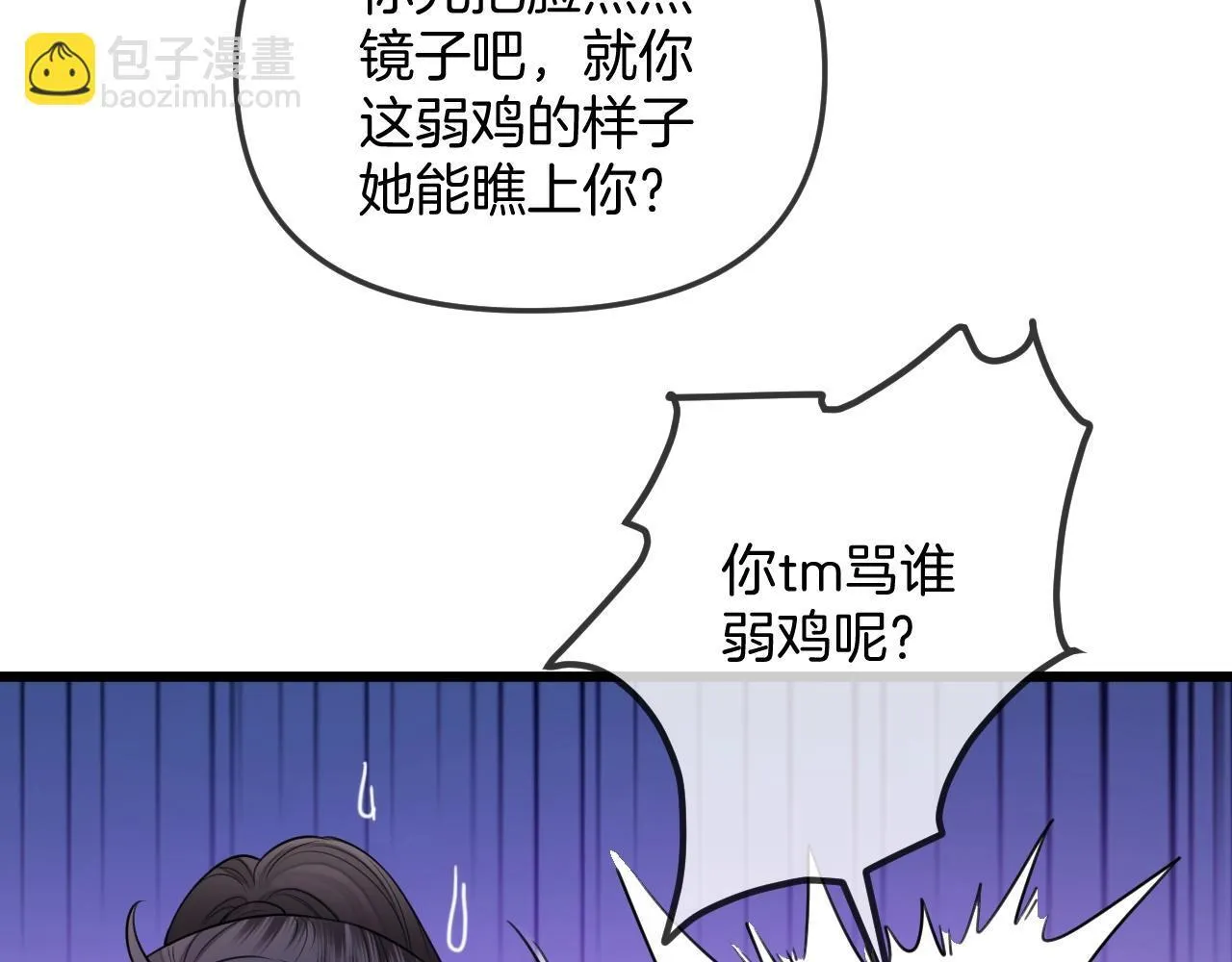 第38话 陪我去酒吧坐坐，可以吗？74