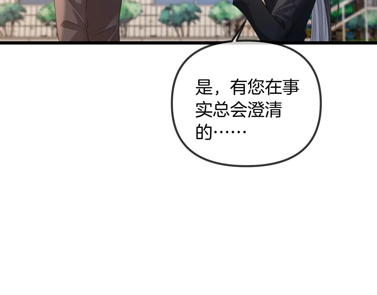 第47话 T大教授帮人逃税33