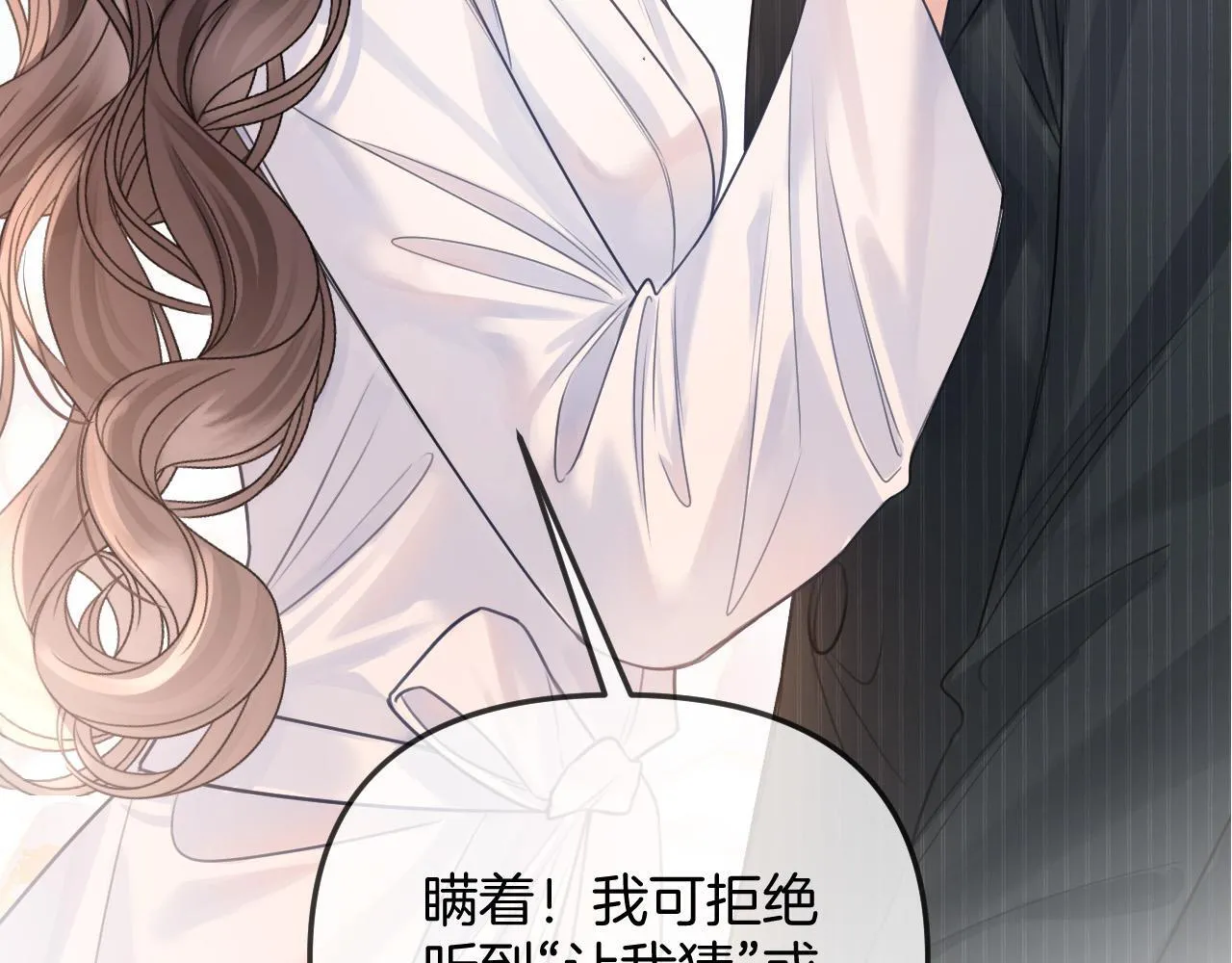 第41话 怎么闻到股酸味87