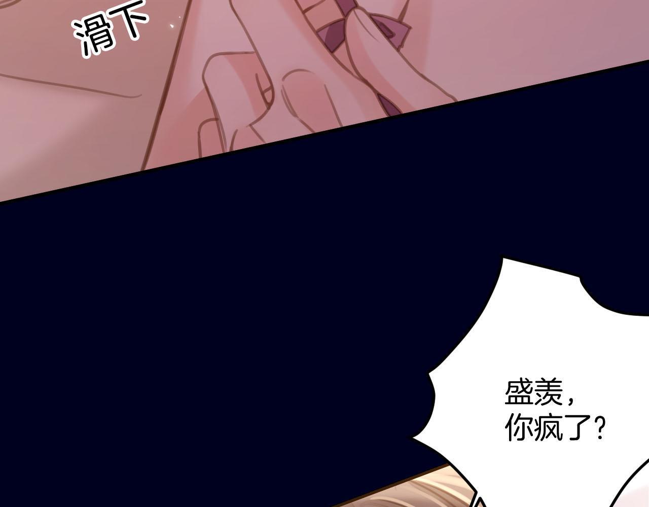 第7话 是好好解释还是好好补偿呢？105