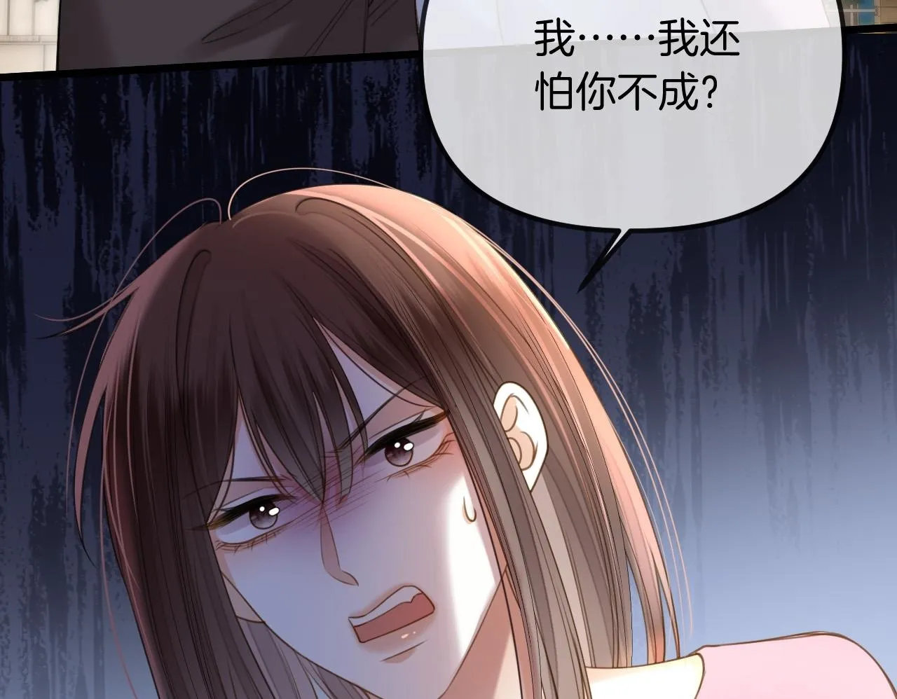 第47话 T大教授帮人逃税49