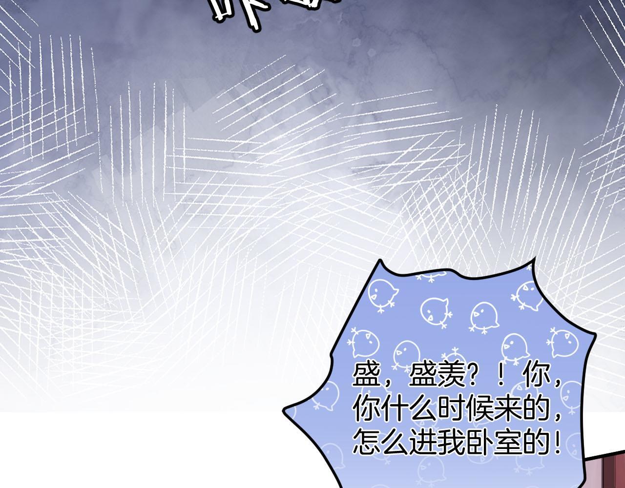 第7话 是好好解释还是好好补偿呢？84