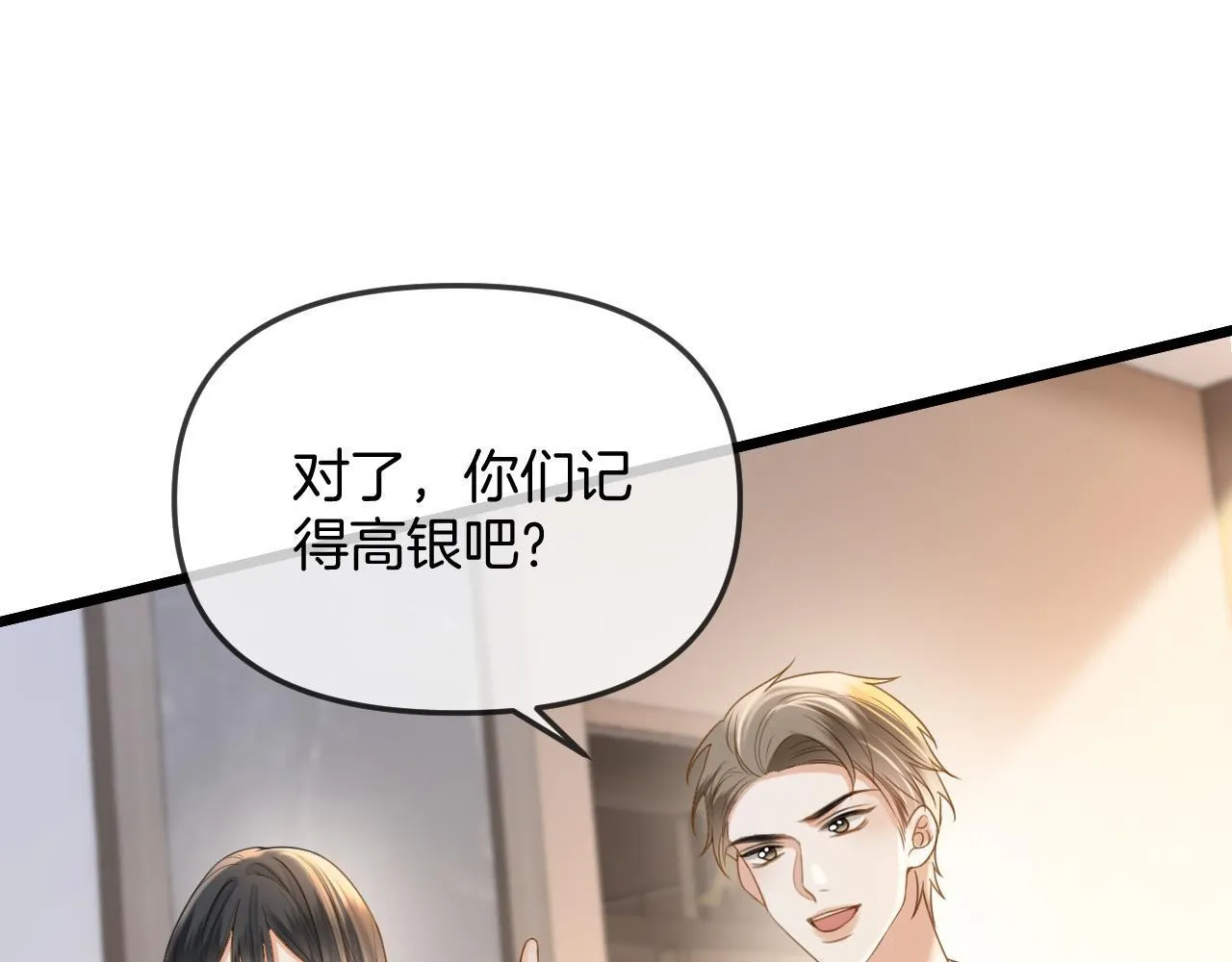 第43话 这是我的女朋友陆惊宴34