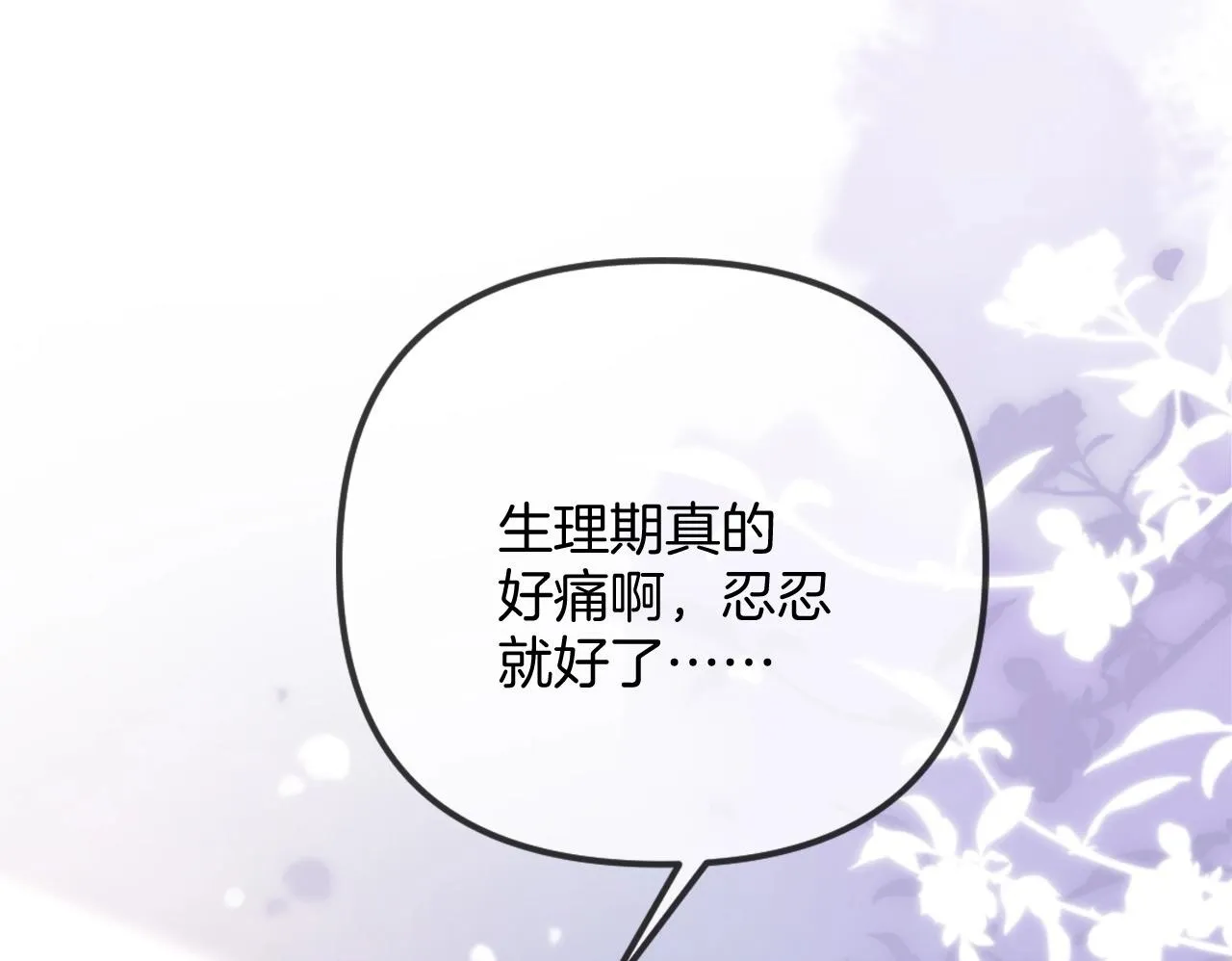 第38话 陪我去酒吧坐坐，可以吗？113