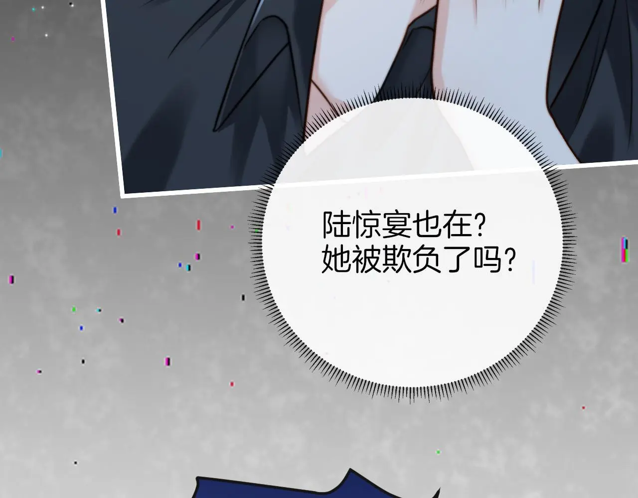 第16话 盛羡原来不是渣男？79