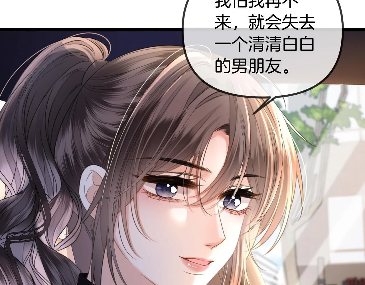 第47话 T大教授帮人逃税75