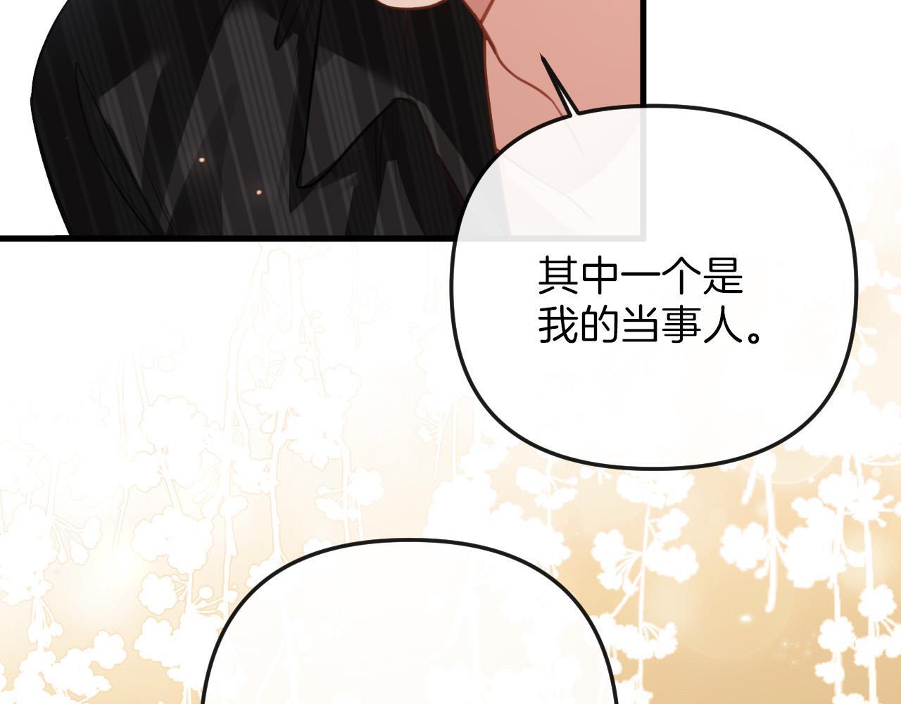 第15话 我这回真的遇到对手了86