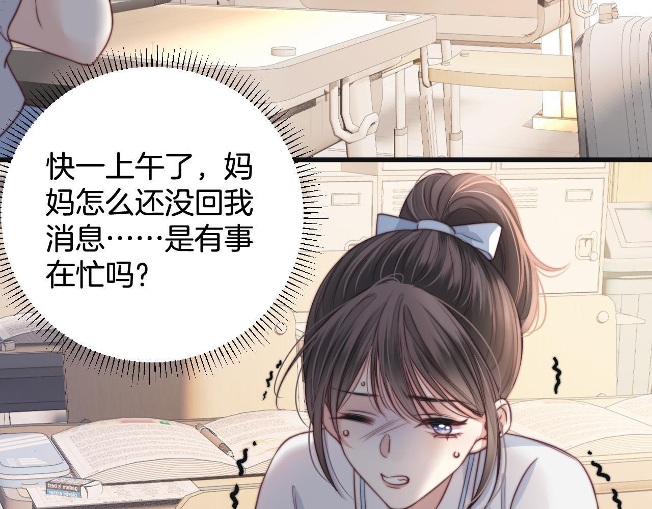 第5话 意外的收获36