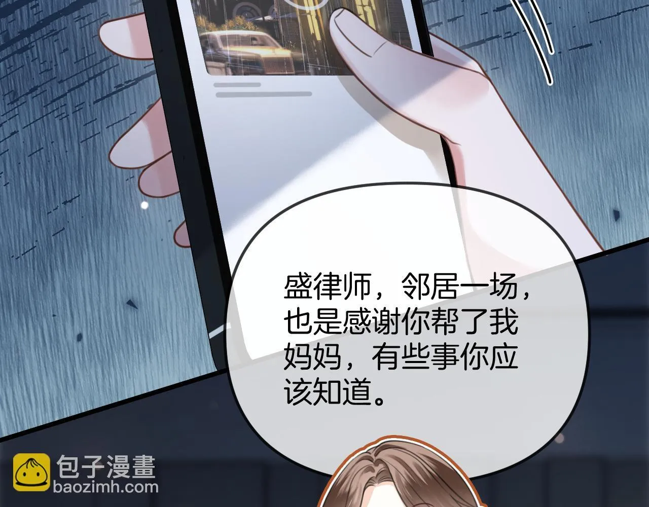第31话 我这里不适合你留宿89
