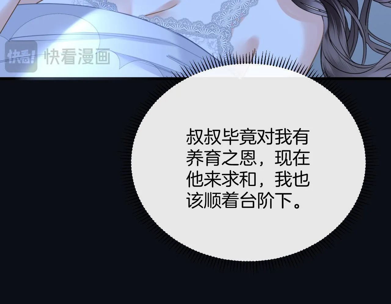 第32话 你为什么相信她？56