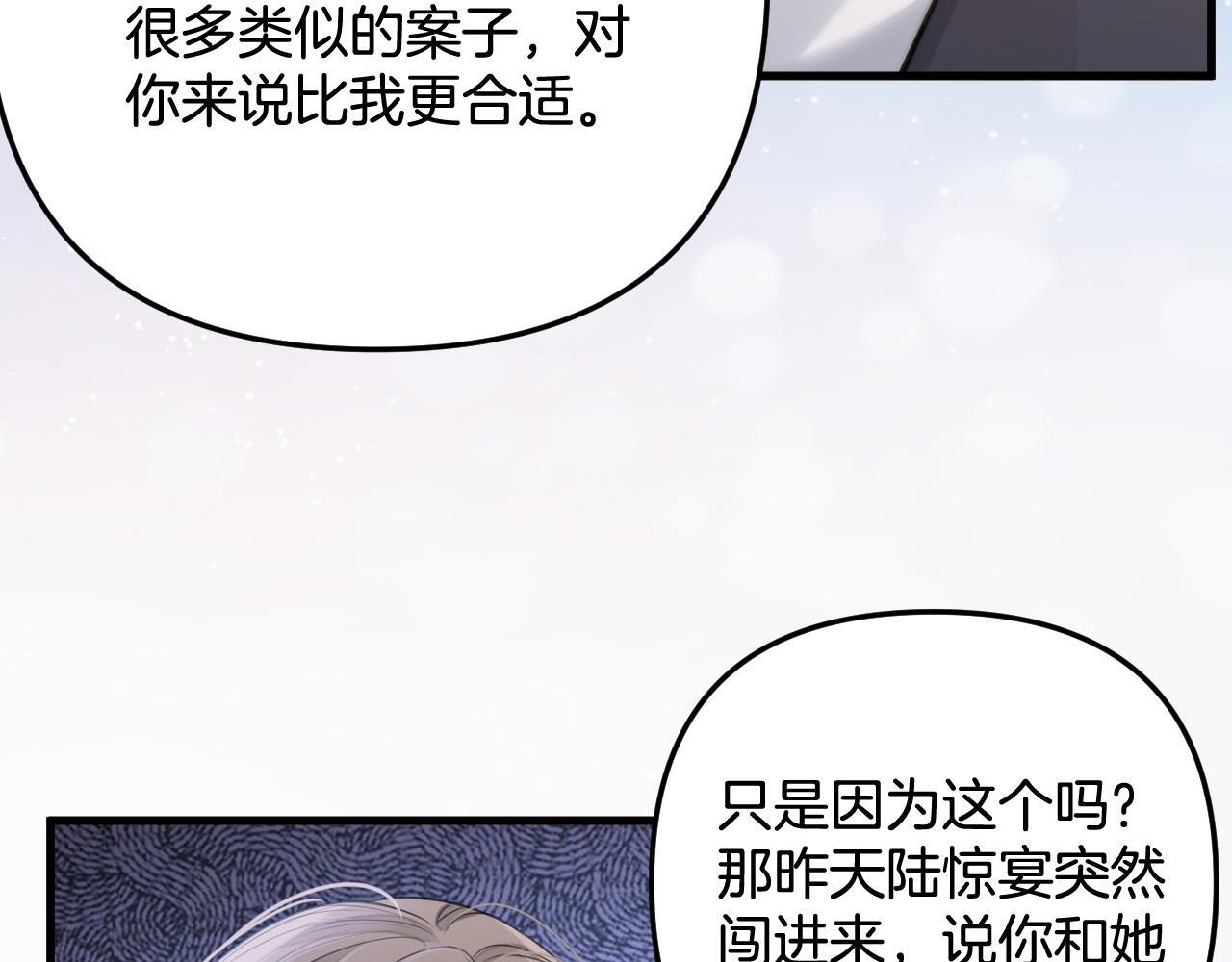 第4话 果然是我看上的男人！31