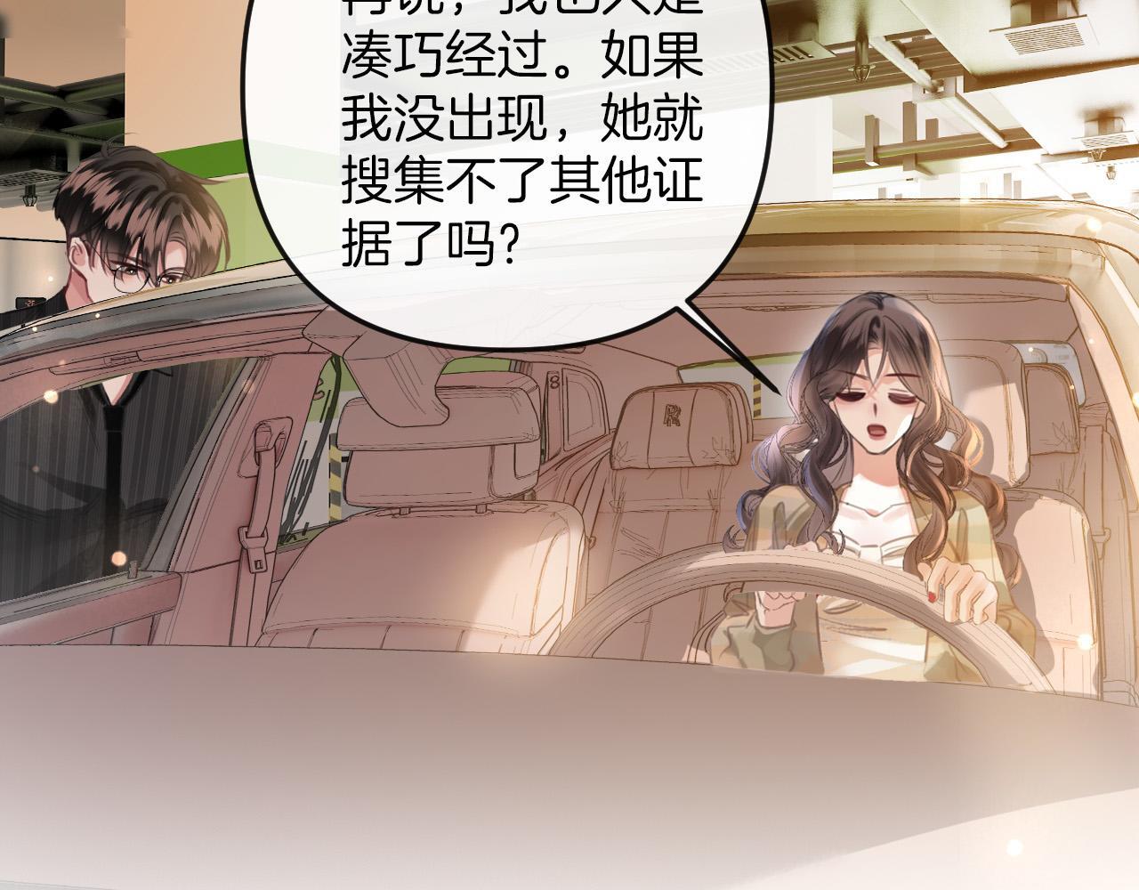 第15话 我这回真的遇到对手了96