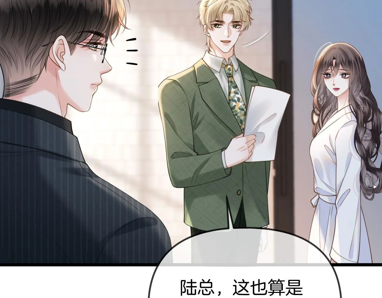 第41话 怎么闻到股酸味14