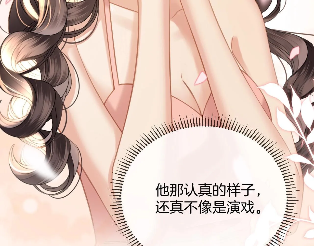 第38话 陪我去酒吧坐坐，可以吗？7