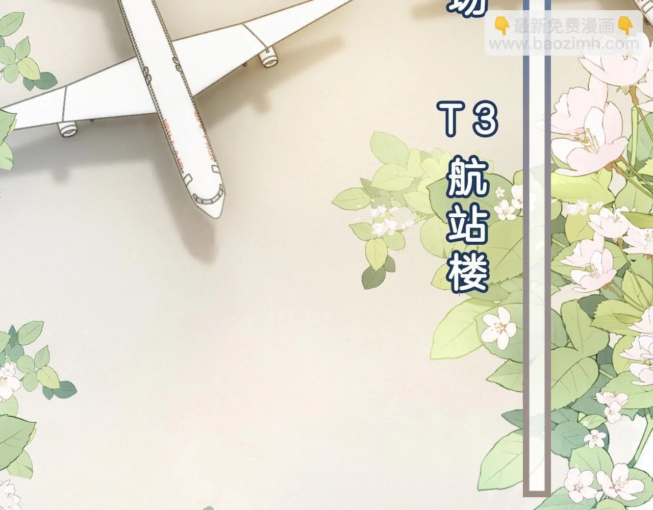 第38话 陪我去酒吧坐坐，可以吗？100