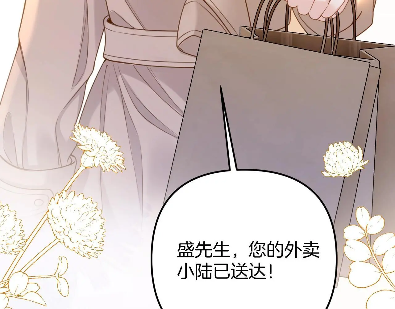 第28话 跨年夜，想陪你一起过74