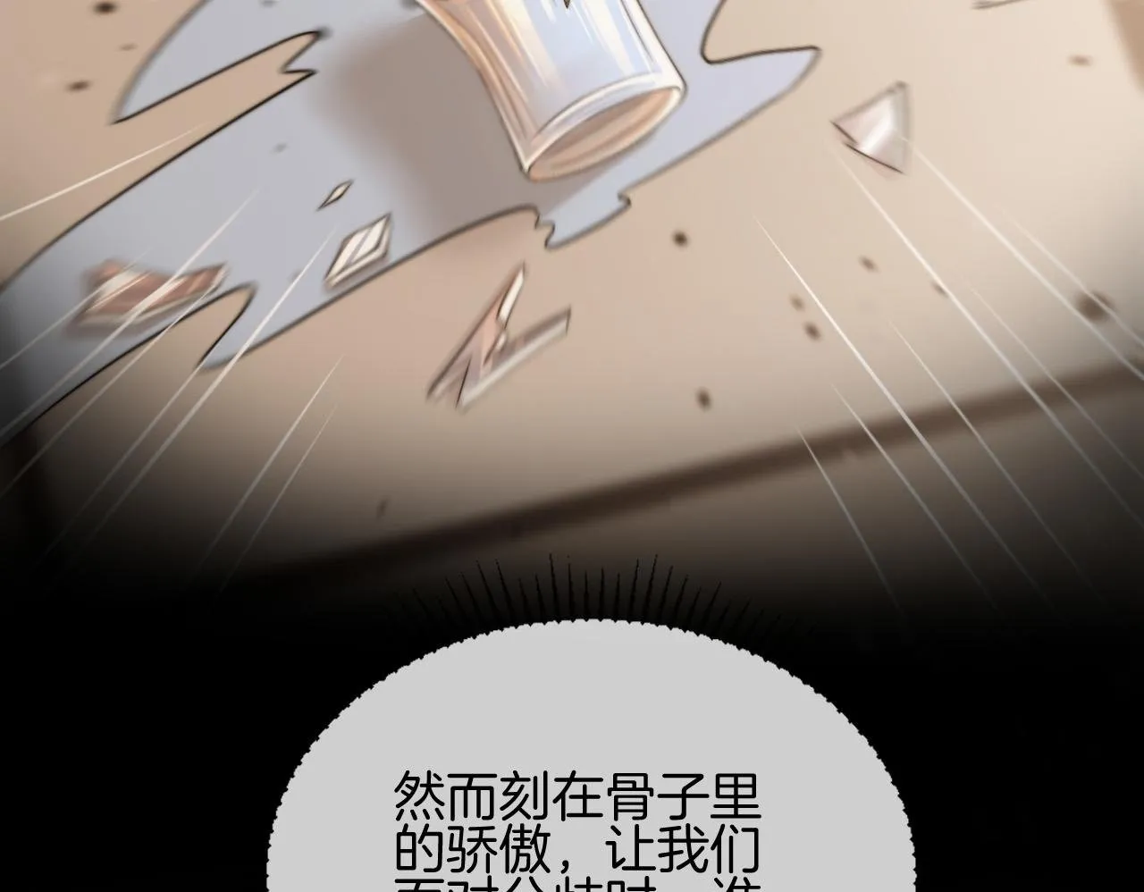 第50话 以前她确实是我女朋友51