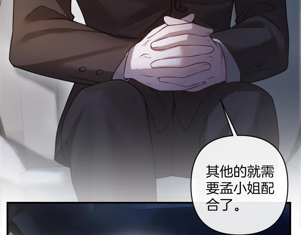 第48话 好久不见，陈女士11