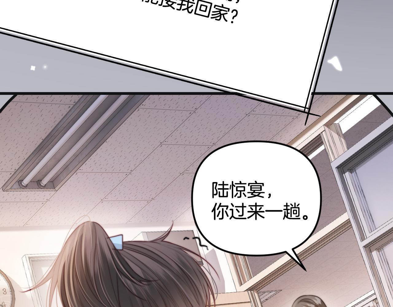 第5话 意外的收获41