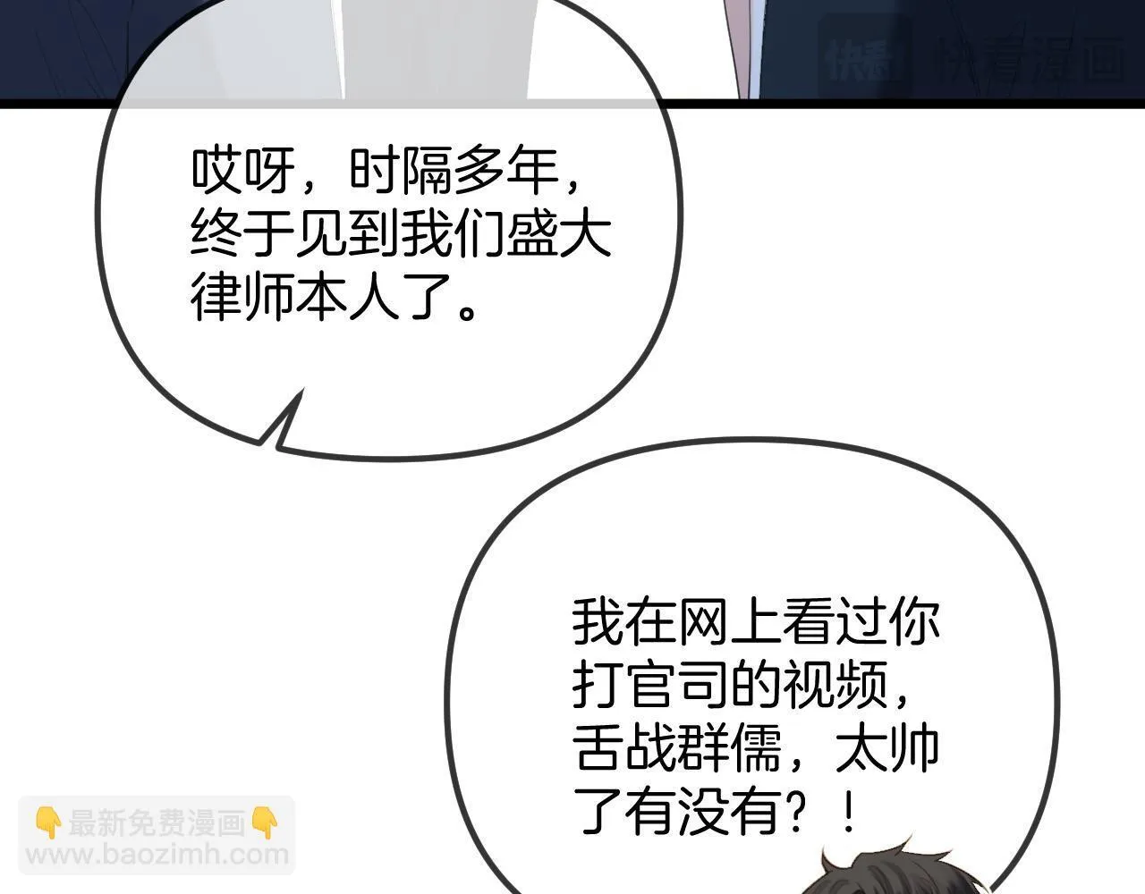 第43话 这是我的女朋友陆惊宴53