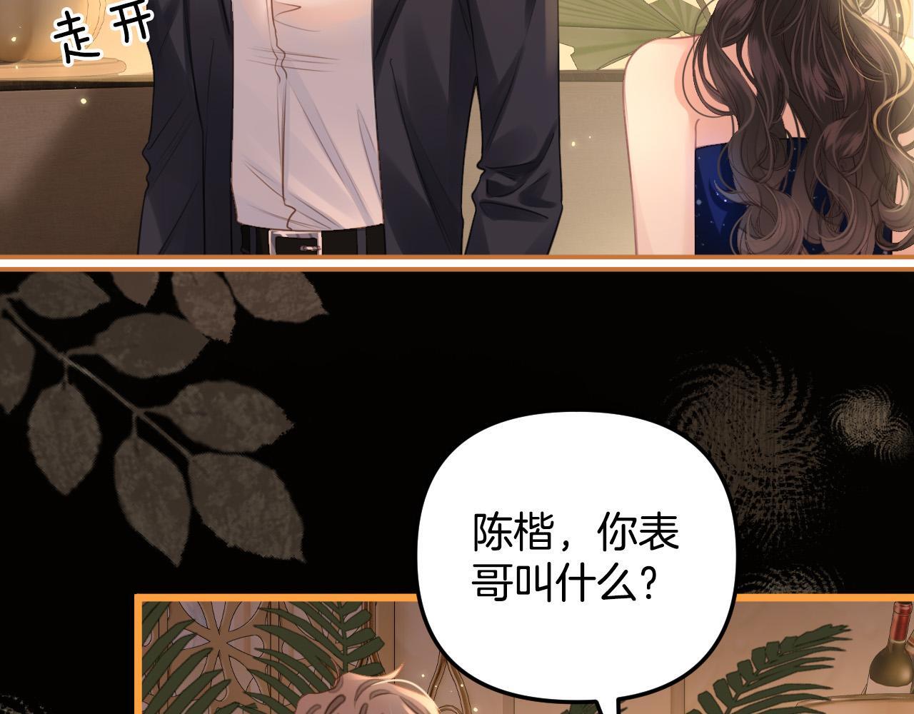 第1话 女海王VS渣男？63