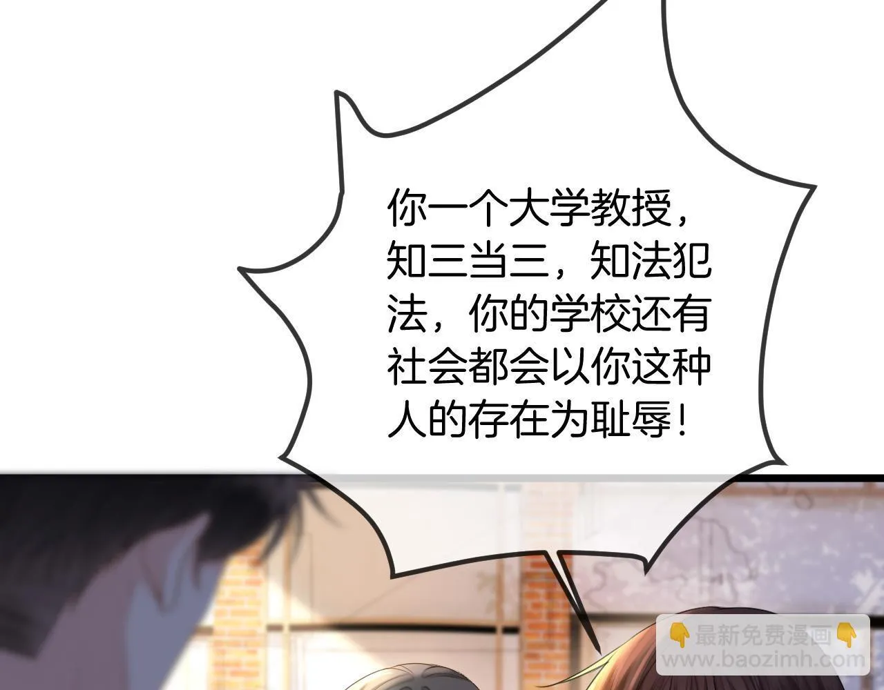 第47话 T大教授帮人逃税51