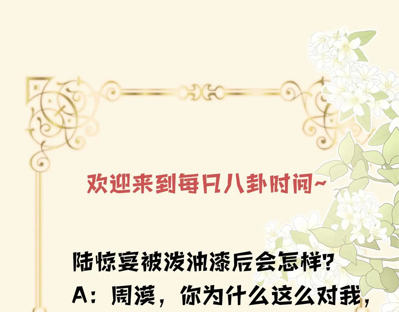 第39话 老同学好久不见127