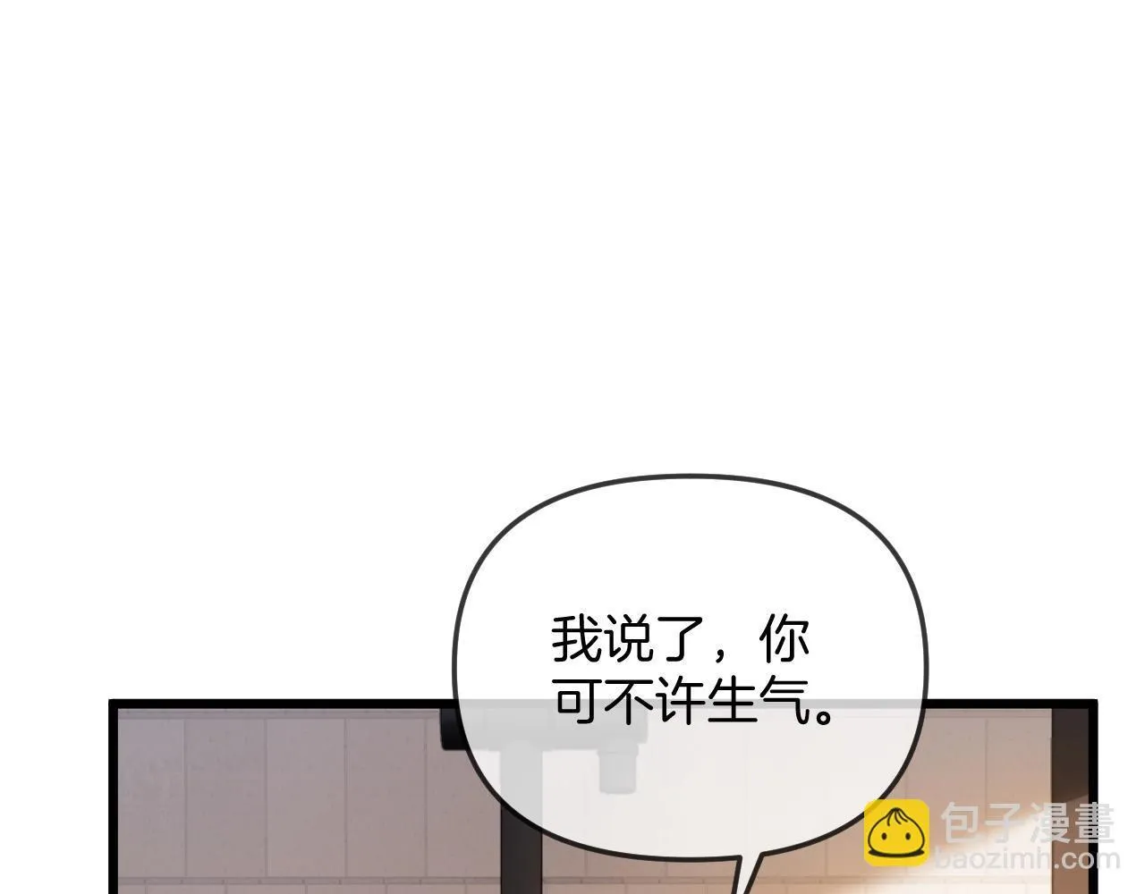 第40话 那个同事其实是我前男友77
