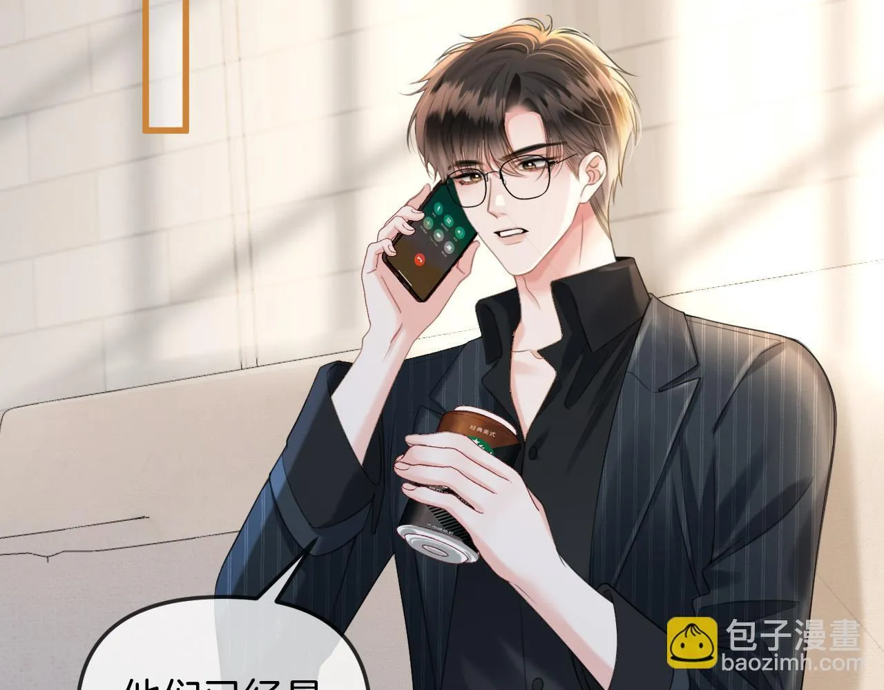 第41话 怎么闻到股酸味43