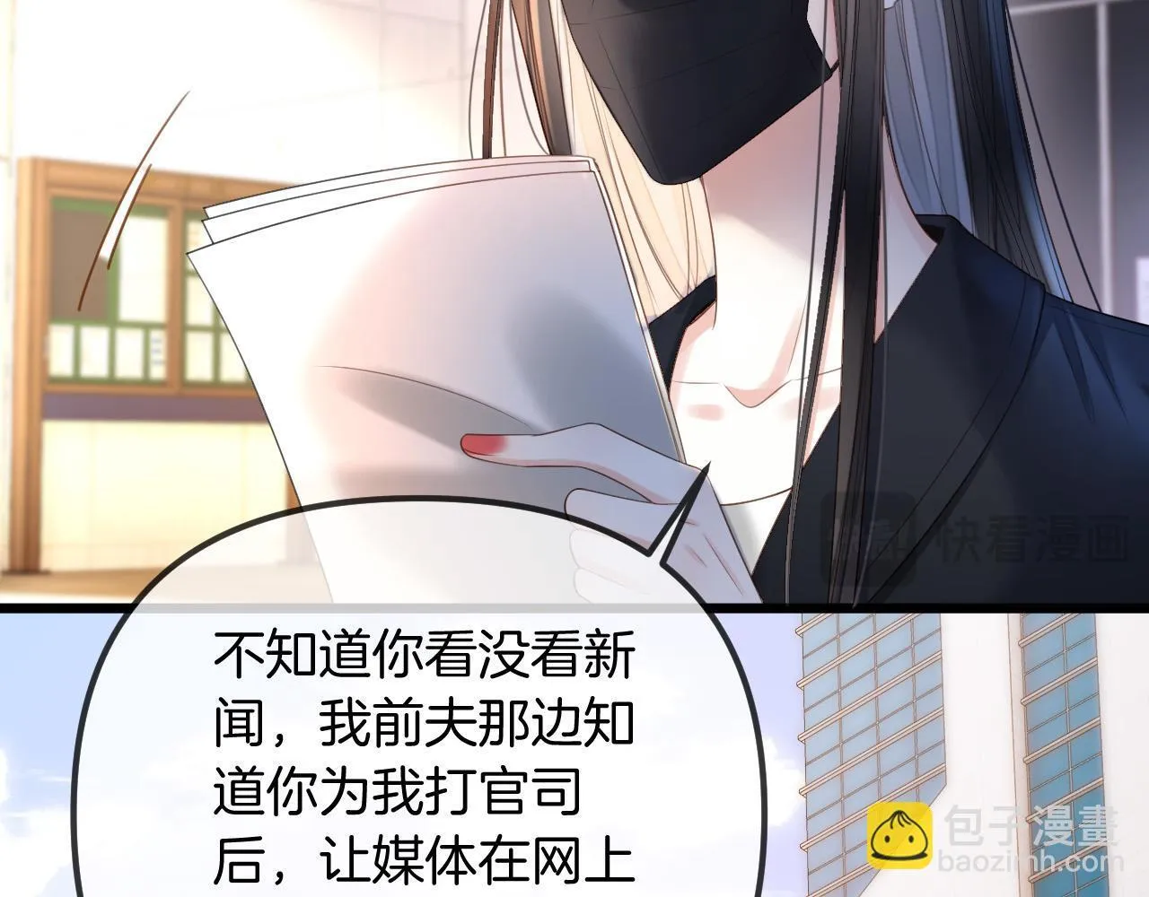 第47话 T大教授帮人逃税29
